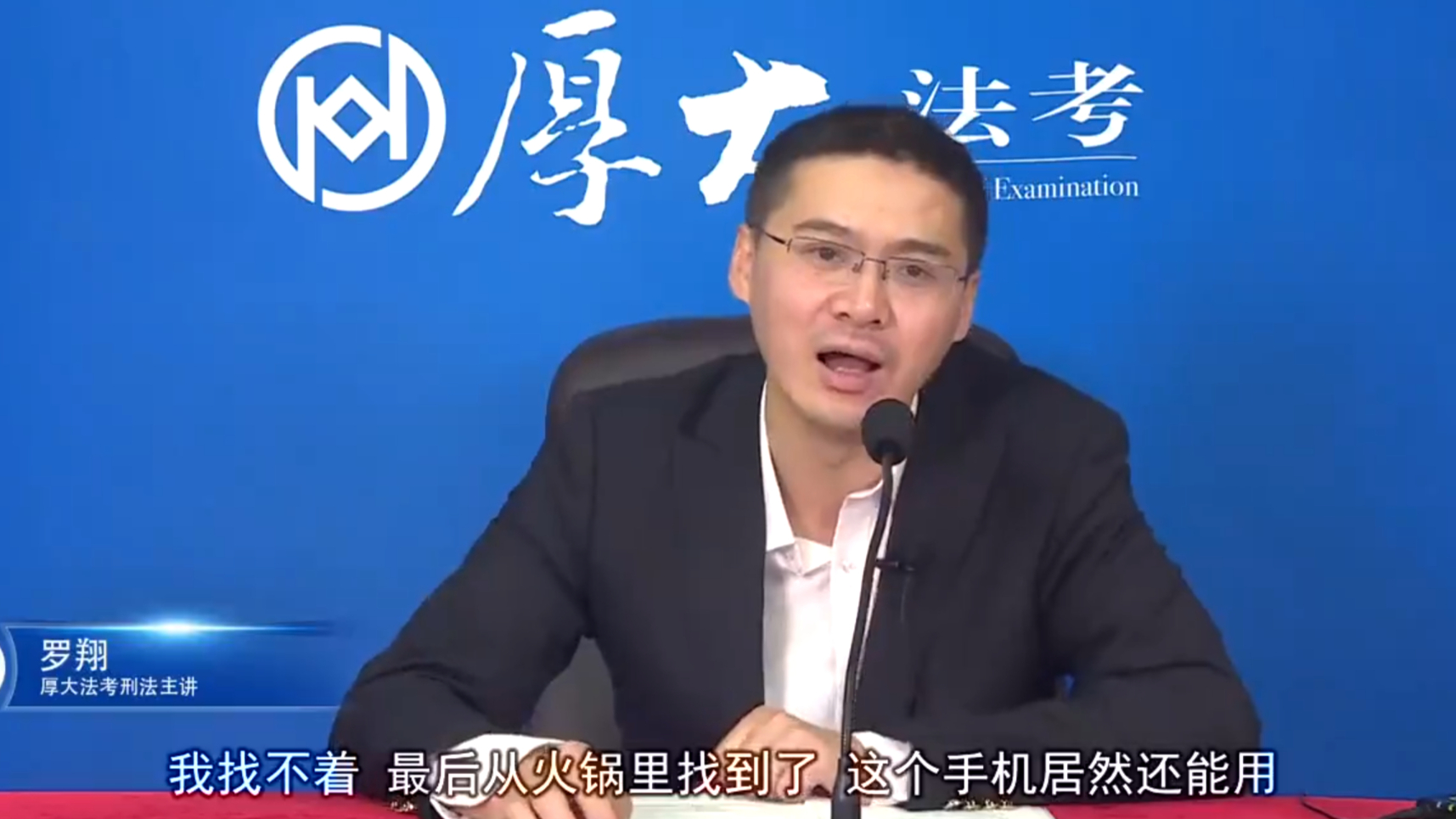 罗老师竟然说诺基亚比苹果手机好?掉进火锅里,不仅火锅能吃,手机还没事?